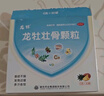 龙牡壮骨颗粒5g*30袋*3盒 宝宝钙 健脾胃儿童脾胃虚弱  积食 孩子 不爱吃饭 不长个 夜惊 盗汗 实拍图