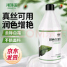 净泽玉 真丝桑蚕颜色恢复剂300ml掉色修复褪色翻新补色剂衣服发白增艳 实拍图