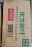 农夫山泉【重磅新品】东方树叶 陈皮白茶500ml*15瓶 无糖茶饮料 实拍图