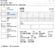 联想（Lenovo）16GB DDR4 2400 笔记本内存条 实拍图
