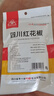 川珍红花椒52g 四川一级大红袍麻椒火锅底料食材调料炖卤肉配料香辛料 实拍图