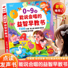 雷朗会说话的早教有声书启蒙点读书机发声书儿童玩具生日礼物 实拍图