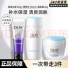 玉兰油（OLAY）爽肤水高保湿透亮营养水滋润柔肤醒肤水补水保湿护肤品送老婆女友 洁面+水+霜三件套 实拍图