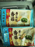 广州酒家利口福 香菇青菜包390g 6 个 蔬菜 素菜包子 速冻早餐 速食半成品 实拍图