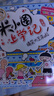 米小圈上学记 三年级（全4册）小学生课外阅读书籍 课外读物暑期阅读漫画版 儿童文学 课外书自主阅读暑期假期童书读物 7-10岁 [7-14岁] 实拍图