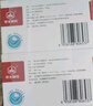 [华北制药] 甲钴胺片0.5mg*20片/盒[5盒装] 实拍图