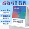 蝶变学园高中英语3500词汇 蝶变单词高中3500词 2026高考英语词汇 新高中英语词汇默写本 高一高二高三英语必背3500词 高频词预备新高中英语词汇语法专项训练 全国通用 满分作文+读后续写4本 实拍图