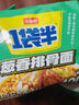 今麦郎方便面一袋半 泡面袋装大面块速食宵夜 葱香排骨味五连包 实拍图