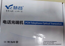 慧谷 电话光端机 PCM语音光端机 电话光纤收发器 电话光电转换器 1路电话光端机【SC】 1对价格 实拍图