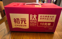 初元 江中复合肽营养液II型100ml*10瓶长辈中老年体质虚弱免疫力礼品 实拍图