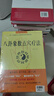 八卦象数疗法套装共2册?无药自然疗法治疗各种疾病的病例及象数配方自然疗法 实拍图