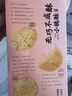 南宋胡记吴山手工杭州特产小吃糕点心零食早餐伴手礼盒辣味桃酥456g/12枚 实拍图