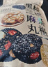三只松鼠核桃桑葚黑芝麻丸250g 红枣枸杞坚果糕点点心健康休闲零食小吃 实拍图