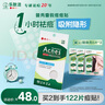 曼秀雷敦（Mentholatum）乐肤洁隐形痘痘贴遮瑕抗痘祛痘日夜双效52片吸脓隐形女生约会神器 实拍图