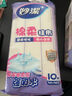 妙洁棉柔抹布10片装 厨房洗碗布家用神器 去油污强力吸水巾 实拍图