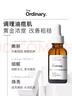 THE ORDINARY10%杏仁酸精华温和去角质脸部果酸精华液30ml 实拍图