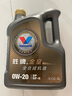 胜牌（VALVOLINE）金皇经典版 全合成机油 发动机润滑油 0W-20 SP级 GF-6 4L 实拍图
