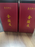 茶己知人红茶特级蜜香金骏眉茶叶京东自营旗舰店500g 实拍图