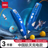 得力(deli)中国航天3D打印笔 无线低温高效续航涂鸦绘画笔智能启蒙玩具附5色耗材 儿童学生生日开学礼物 实拍图
