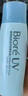 碧柔（Biore）轻透倍护防晒霜|乳液 SPF50+ PA++++ 清爽防水防汗 3瓶套装40ml*3 实拍图