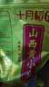 十月稻田 24年新米 山西黄小米 2.5kg 五谷杂粮 粗粮 早餐小米粥 真空5斤 实拍图