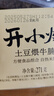 统一开小灶 土豆煨牛腩自热米饭 盒装 271g*1盒 户外速食方便 实拍图