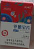 新稀宝辛富力锌硒片锌硒宝片吡啶甲酸锌男性增强免疫精质量精辛宝*5瓶 实拍图
