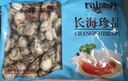 福字号【大连】冷冻扇贝肉带黄带卵净重2斤大号40-80粒/袋 烧烤深海餐桌 实拍图