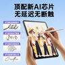 睿量【所有iPad通用】电容笔ipad笔适用苹果华为小米平板apple pencil二代防误触平板笔触控笔触屏笔 实拍图