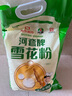 河套【京东基地】雪花粉12斤 中华老字号 麦芯面粉小麦面粉馒头面粉 实拍图