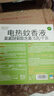 润本（RUNBEN）蚊香液电蚊香驱蚊液120晚大容量45ml×4瓶+1器防蚊定时无香型儿童 实拍图