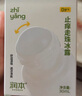 润本（RUNBEN）止痒走珠冰露30ml舒缓膏 紫草膏 舒缓消包蚊虫叮咬 蚊子叮包 实拍图