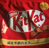 雀巢奇巧kitkat威化牛奶巧克力8枚生日礼物送男生礼物 实拍图