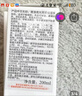 雅漾（Avene）高光亮采保湿水200ml 补水提亮敏肌护肤爽肤水化妆水柔肤水礼物 实拍图
