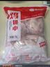 同德义利白羽鸡奥尔良鸡翅中2斤/袋圈养烤鸡翅炸鸡翅冷冻食品 实拍图