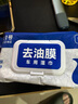 固特威去油膜湿巾玻璃油膜去除湿巾挡风玻璃去油膜清洁剂去树胶虫胶3包 实拍图
