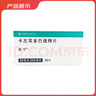 【原研进口】息宁 卡左双多巴缓释片 50mg:0.2g*30片/盒 3盒装 实拍图