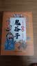 少年读漫画鬼谷子（全套6册） 小学生孩子读得懂的哲学思想课外书 实拍图