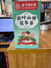 同仁堂荷叶山楂茯苓茶减可搭陈皮薏米养生茶120g 实拍图