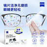 zeiss蔡司擦镜纸 眼镜擦拭湿巾 相机镜头一次性清洁湿巾纸布 60片 实拍图