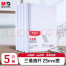 晨光(M&G)文具5个装A4/25mm透明抽杆夹 大容量办公报告收纳拉杆夹 资料整理收纳文件夹ADMN4279I 实拍图