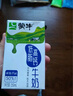 蒙牛低脂高钙牛奶250ml*24盒 每100ml含125mg钙 健身伴侣（礼盒装） 实拍图