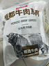 恒都 秘制拌肉250g*4 生鲜牛肉 齐齐哈尔烤肉风味 烧烤食材 实拍图