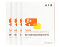 敷尔佳【成毅同款】虾青素传明酸修护贴 4盒 补水保湿改善熬夜肌 面膜 实拍图