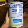 雀巢健康科学佳膳悠选 全营养配方粉 不含乳糖 送长辈礼盒400g*3 正品保证 实拍图