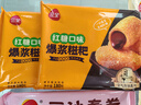 三全中式早餐点心包子馄饨手抓饼速冻家庭早晚餐夜宵 爆浆红糖糍粑180g 实拍图