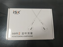 iSKSEM2半入耳式高保真HIFI专业监听耳机K歌/游戏/音乐适用手机电脑声卡专业直播监听设备 实拍图