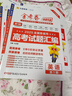 2026新版上市!金考卷特快专递】天星教育2026高考金考卷特快专递语文数学英语物理化学试题攻略生物政治历史地理高考一轮复习冲刺模拟卷真题卷总复习 2026版·现货速发】第1期·2025年高考真题 【 实拍图