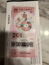 2025年蛇年纪念币纪念钞 第二轮生肖纪念币 蛇钞贺岁币 蛇年纪念钞 单张（号码带4） 实拍图
