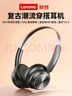 联想（Lenovo）复古潮流降噪头戴式无线蓝牙耳机 音乐游戏高音质金属千禧网红明星显小时尚头戴穿搭耳机  TH66黑 实拍图